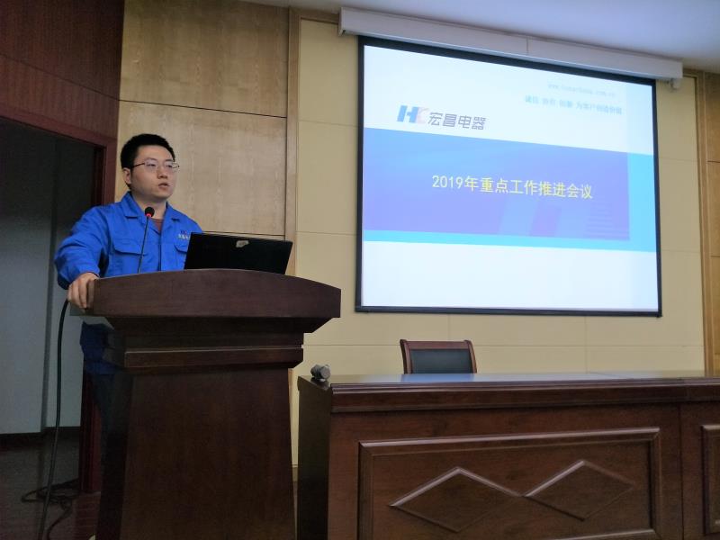 The company held the 2019 key work promotion meeting